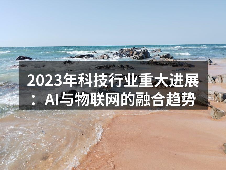 智能家居产品的应用实例