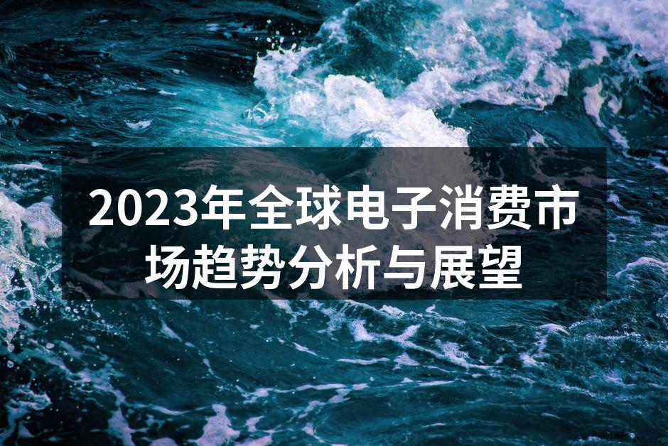 智能家居设备的普及正在改变生活方式